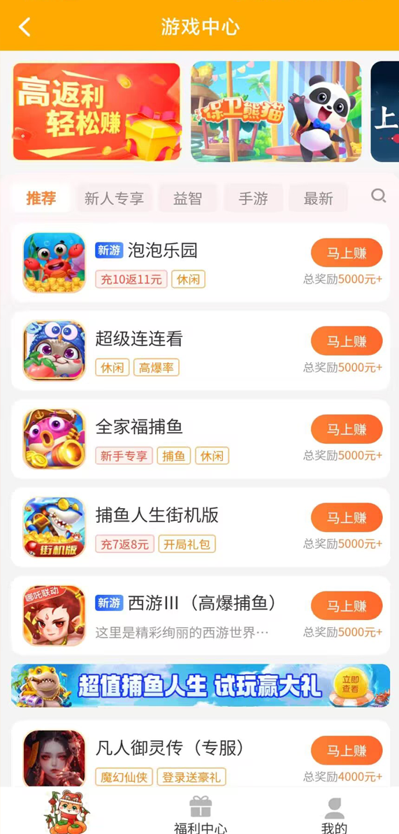 企鹅互助app