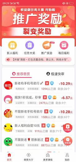 企鹅互助app